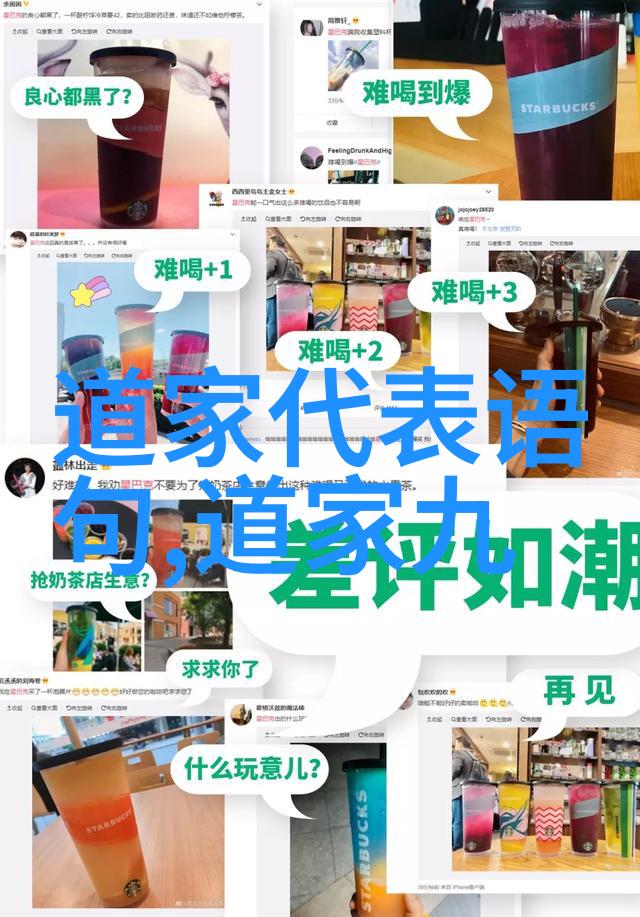 道家哲学深度探究道教修炼与文化实践