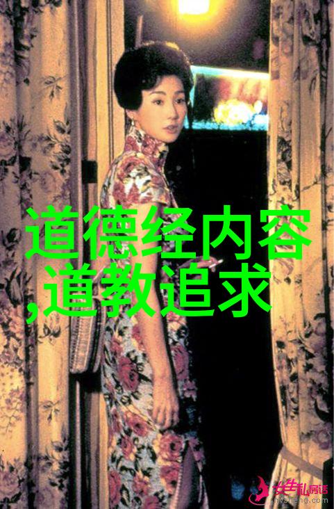 探秘古籍道德经原版真迹背后的考古之谜