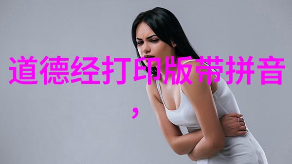 楷书之美笔墨流畅的艺术赞歌
