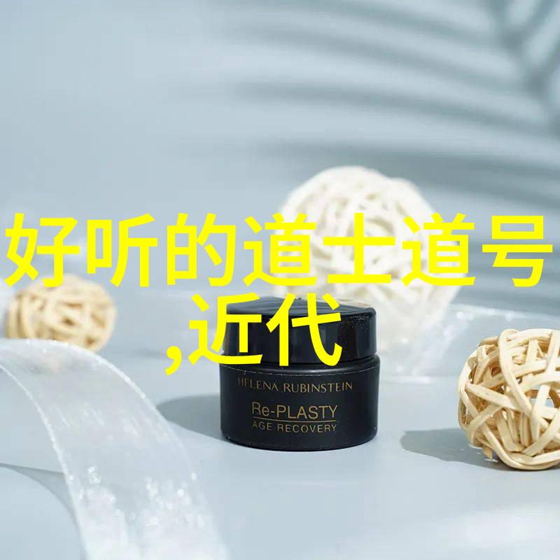 道家经典成语大全古韵绕心