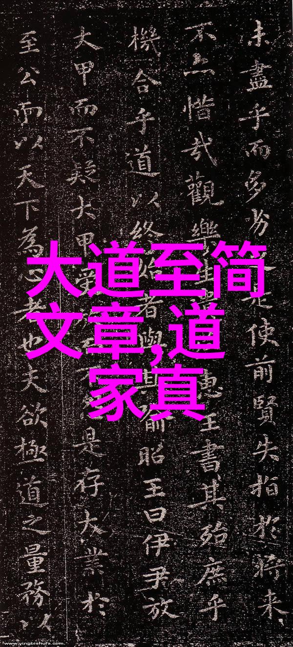 中国古代有哪些人物因其修行或理论被认为是道家的先贤
