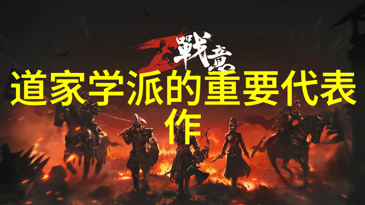 仙丹