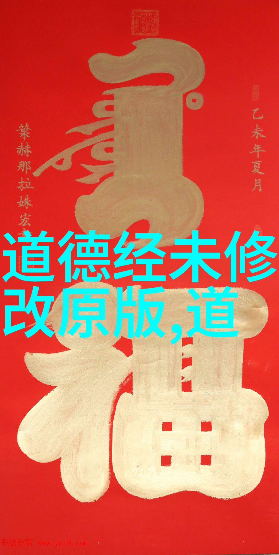 无欲之心能让人变得怎样坚定不移