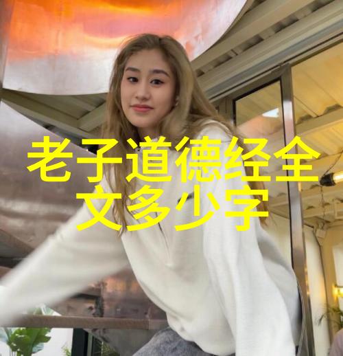 道家和谐视角下的环境保护策略研究