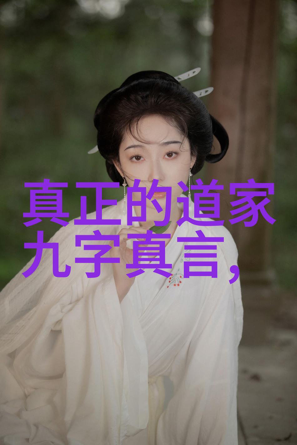 日本AV界的传奇女演员波多野结衣的观线之旅