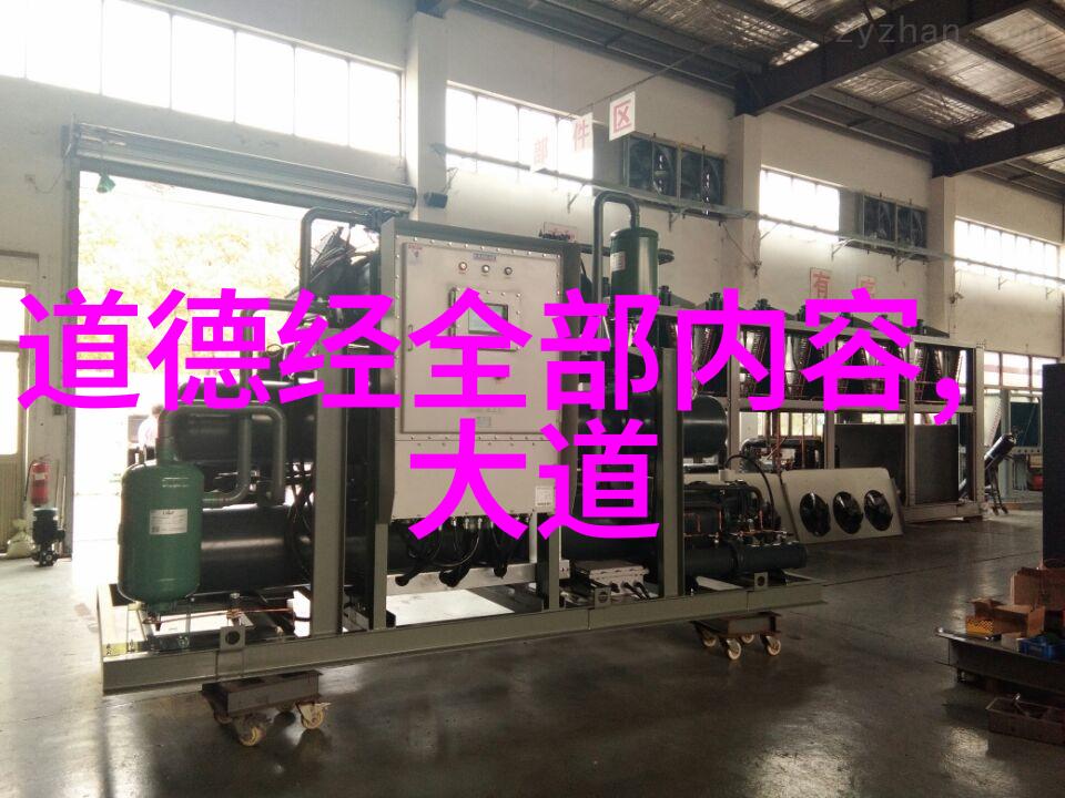 小学生道德经全文的阅读指南助力孩子品质提升