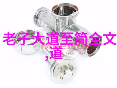 生活中的天人合一之道内心平和与世界和谐的实现方法