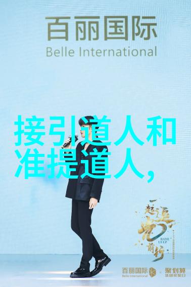 道家学说与道教何为道又是怎样被赋予了神圣的意义