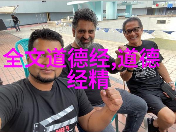庞元方南宋时期的高级官僚兼道士