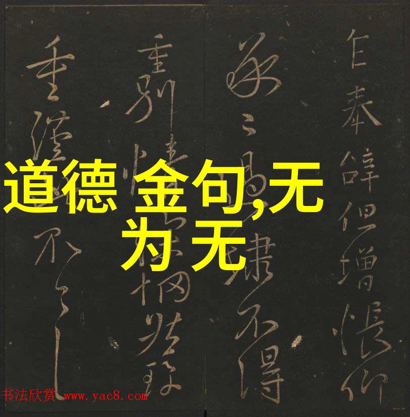 内圣外王-治国安邦之道内修德行外济民生