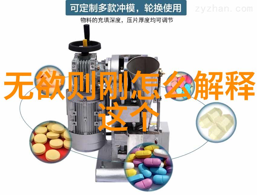 智慧之室探索道家房中的哲学奥义