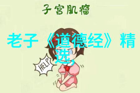 道法自然帝王术的双重奏鸣