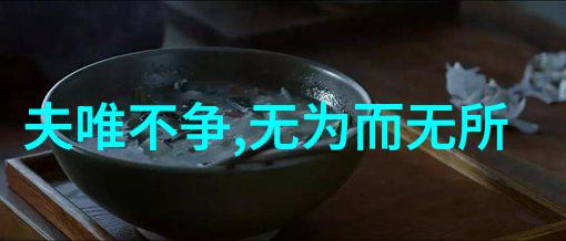 道教经书排行揭秘神秘的修炼指南