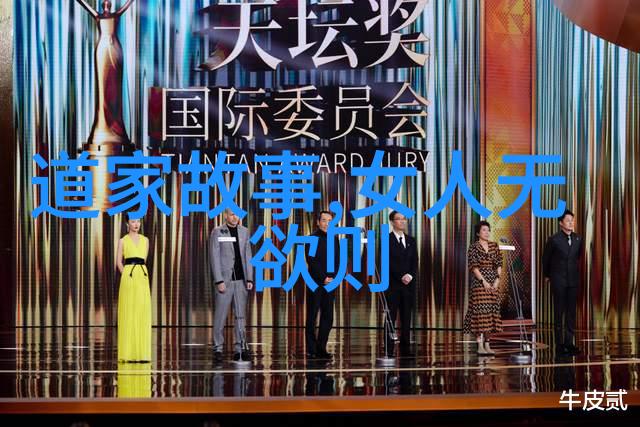道教中的爱情哲学追求内心的和谐