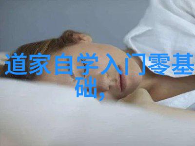 悟在天成探究东方哲学中自发成长的智慧与现象