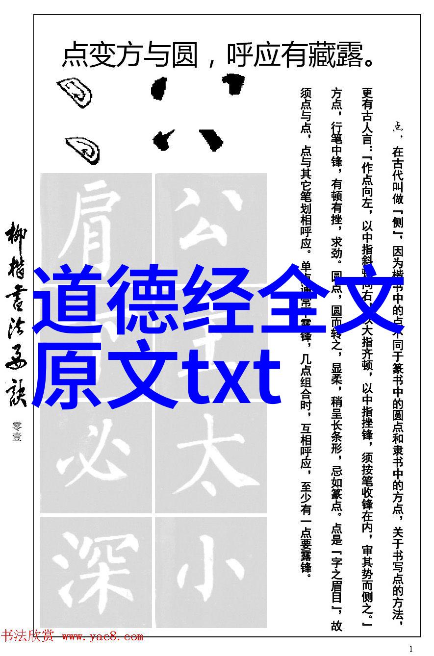 天地之大德夫妻之情深道家婚书的智慧与美好