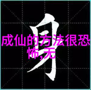 追寻传统现代人为何仍迷恋于古老的草书