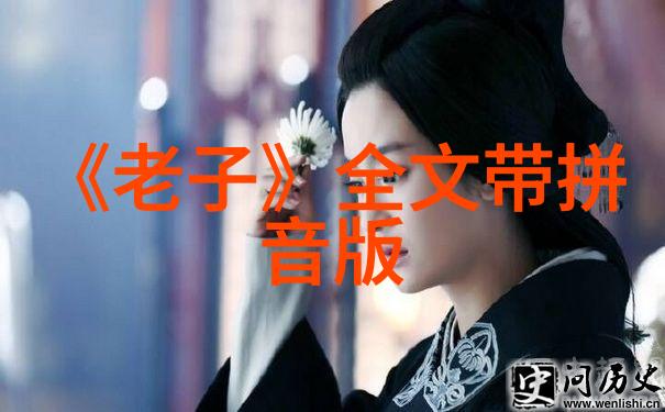 道家经典缘分句子-天地不仁以万物为刍狗缘分与宿命的哲学探索