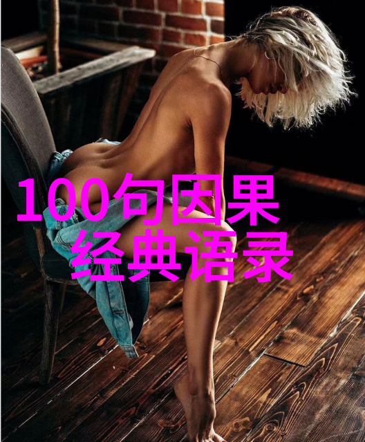 无为将无所不为我是做事的高手不用努力就能成功