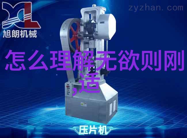 老子道德经精髓解析道家哲学经典