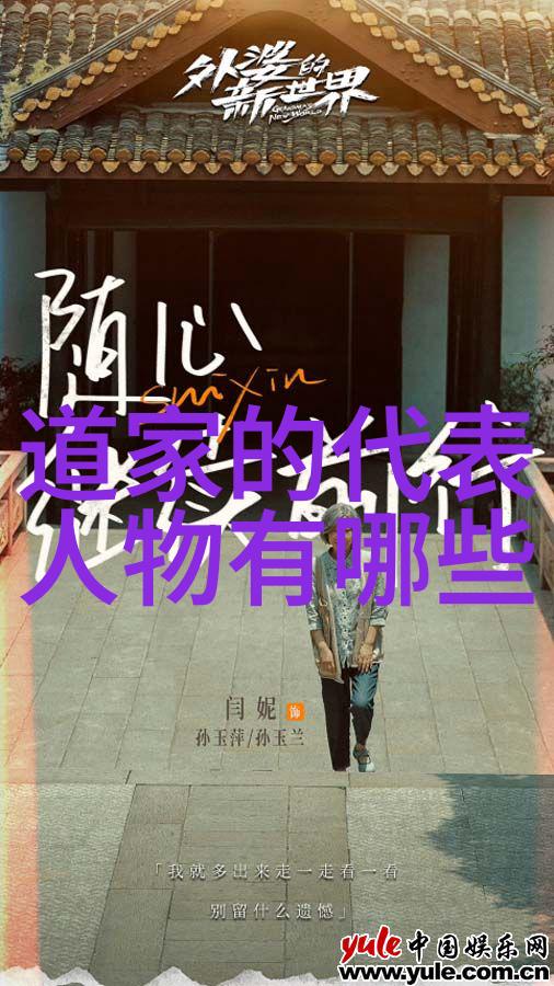 解读经典四书五经的奥秘与影响