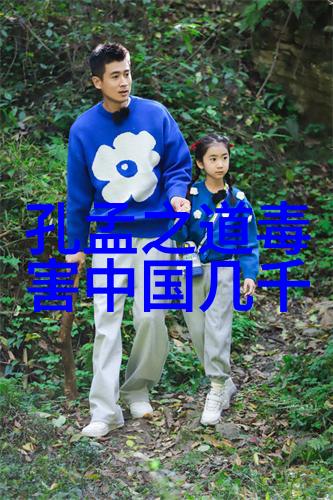 如何理解先天下之忧而忧的哲学与实践深入解读孔子仁义道德思想