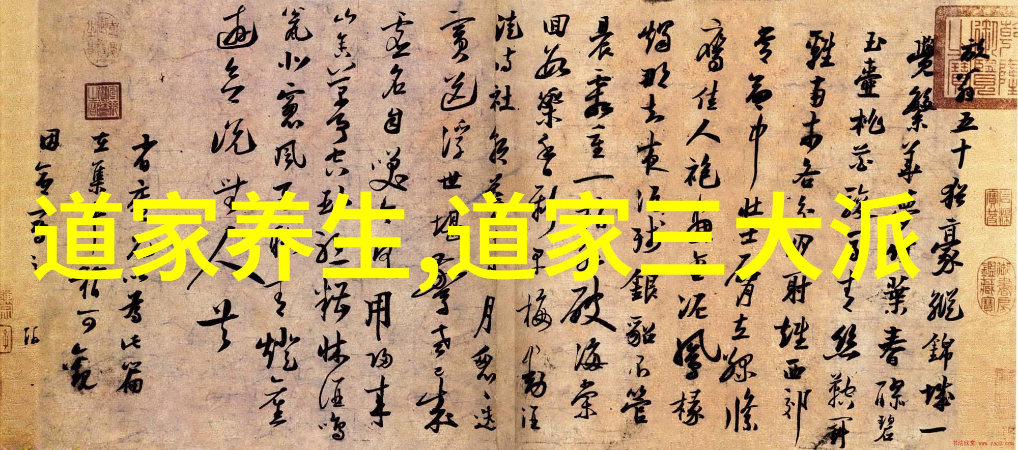 道法自然开启心灵之旅的十本书籍
