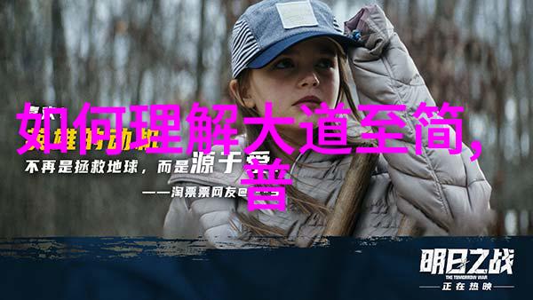 道家著名人物-揭秘古代智者从老子到张良的哲学足迹