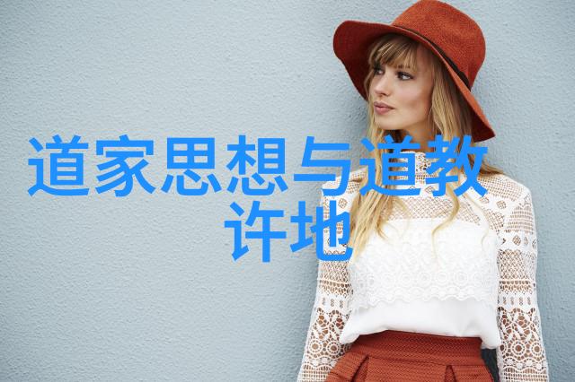 道教神仙传说中的九界轮回