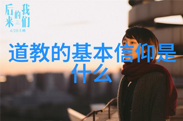 个人修养与精神追求在大道之行也中的地位是怎样的