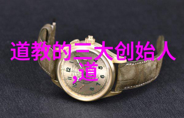 老子与庄周道家哲学的双重镜像