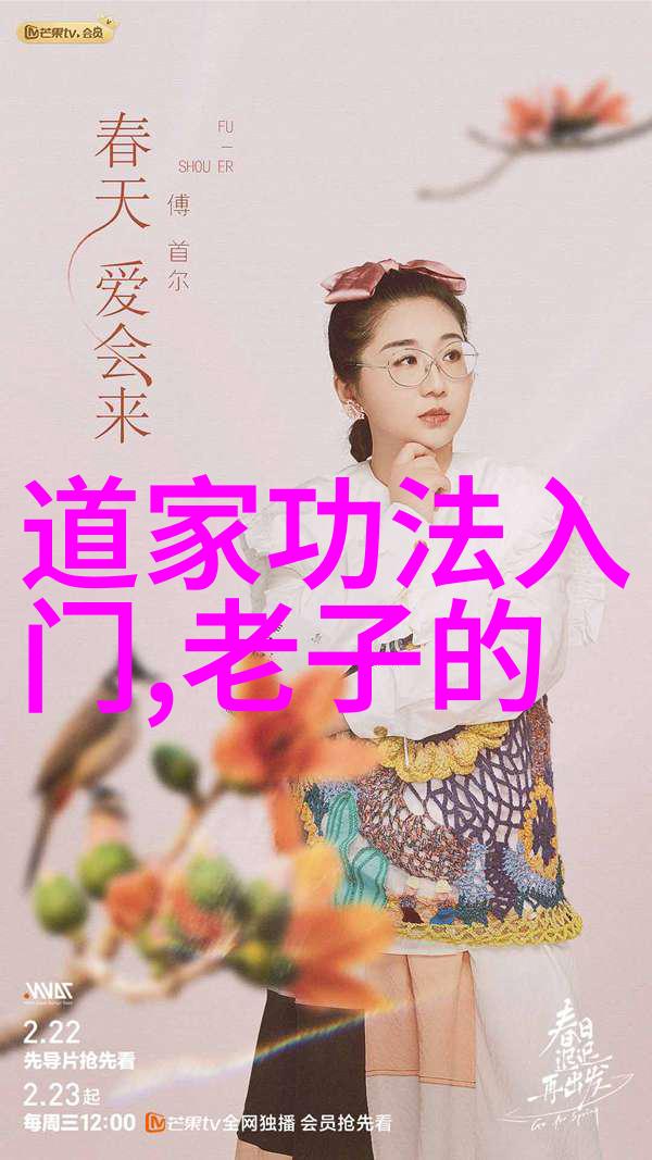 道家人物塑造电影中的传统文化价值