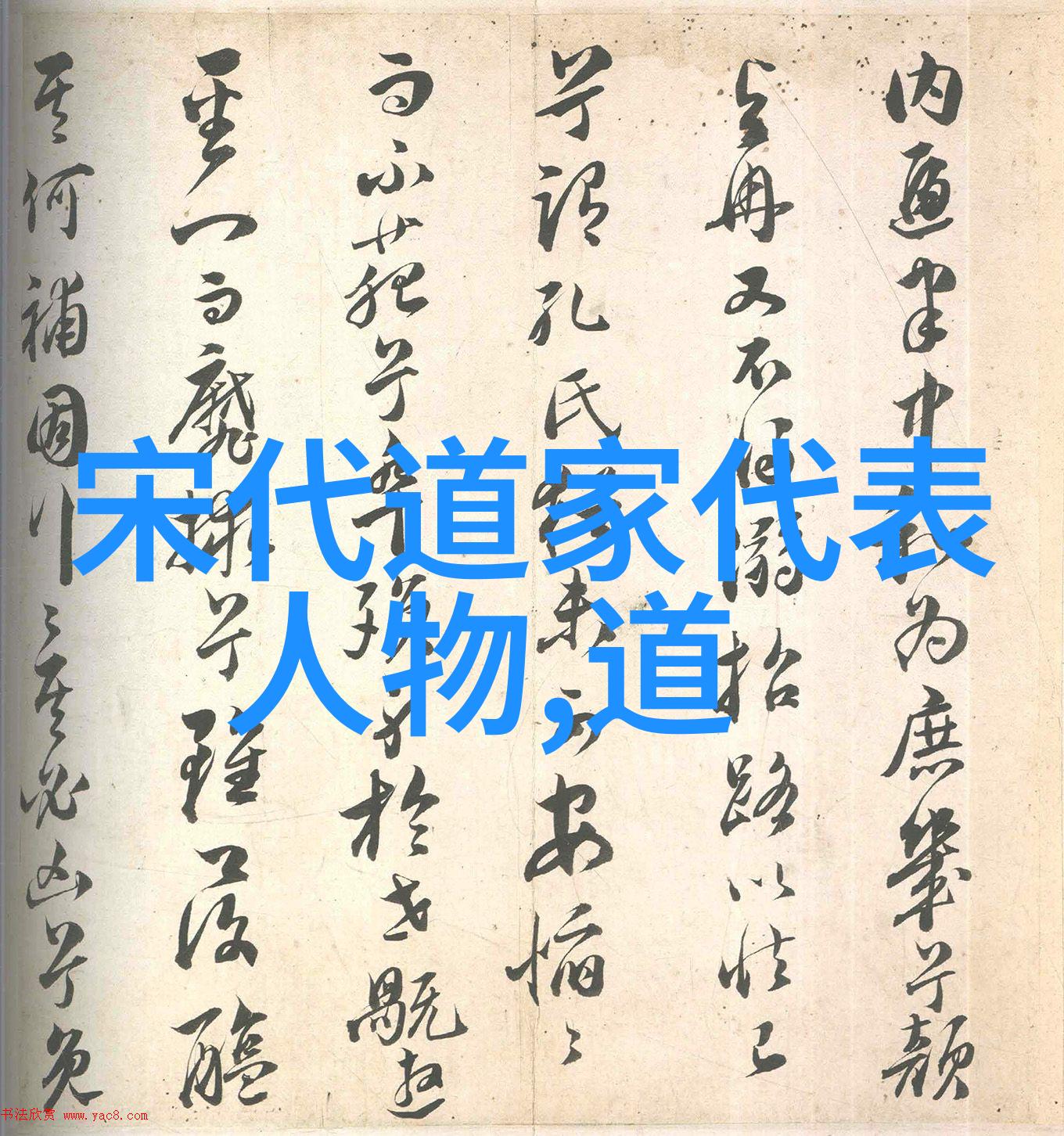 道家哲学精髓知行合一的智慧之光深入解读老子道德经中的智慧