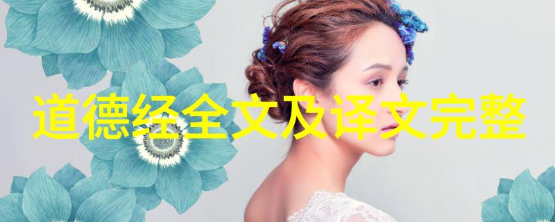文明之源儒释道三大思想家的足迹