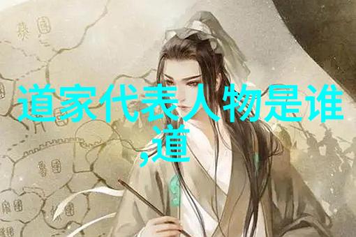 太白山道长探寻自然之谜道家修炼的最高境界在何方