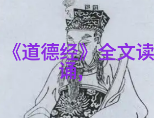 宝成团队道德经守护团队的道德与信仰