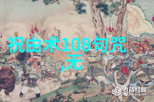 道教代表人物神秘的修炼者与古老智慧的传承者