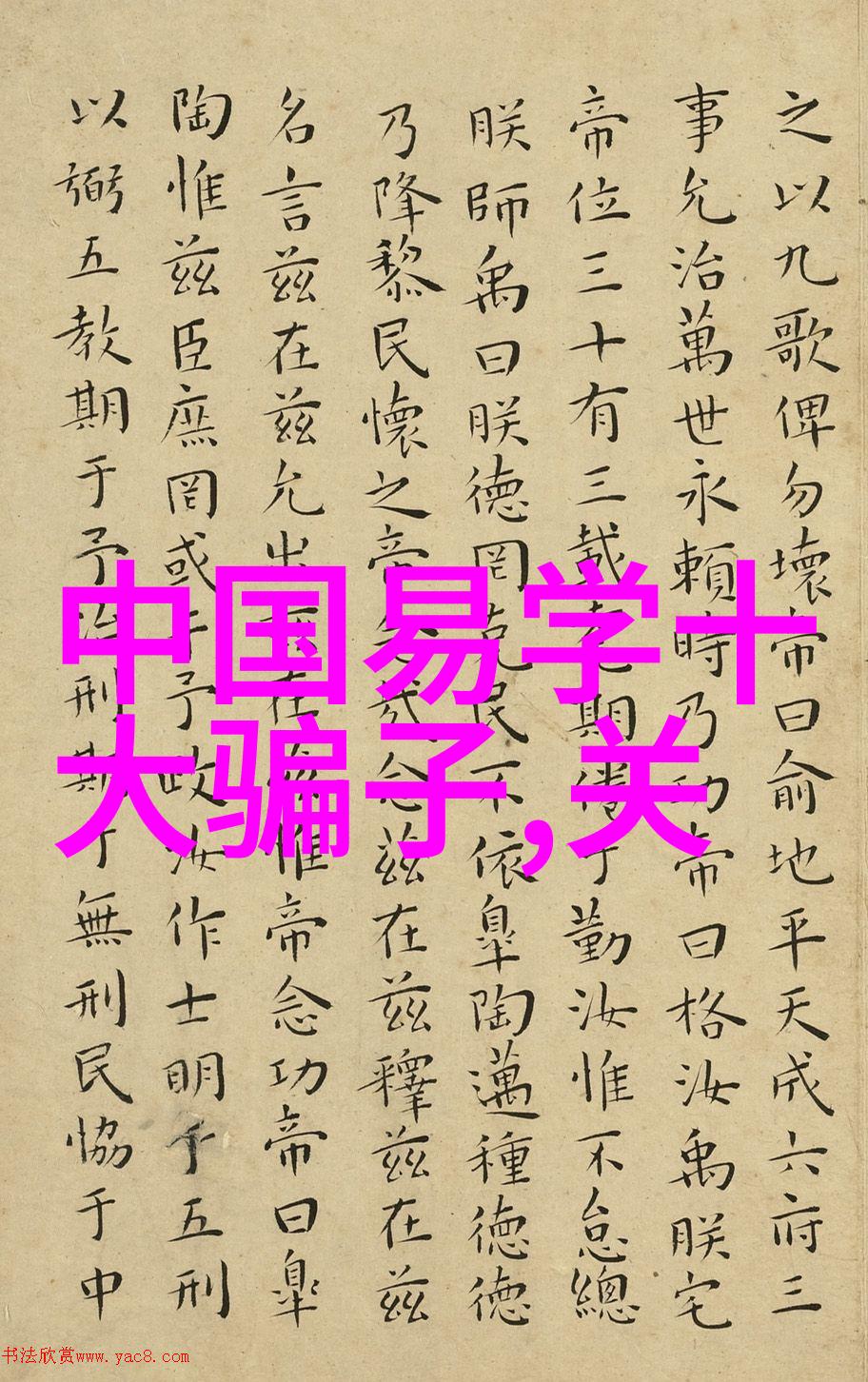 中国道教协会咨议委员会主席任法融道长乃是继承和发扬道家学说创始人之精髓为广大弟子指引方向弘扬中华文化