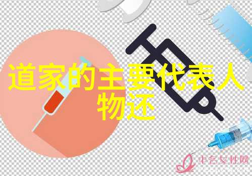 道家以什么和什么为经典我看的那些老本道论道家哲学的两大根基