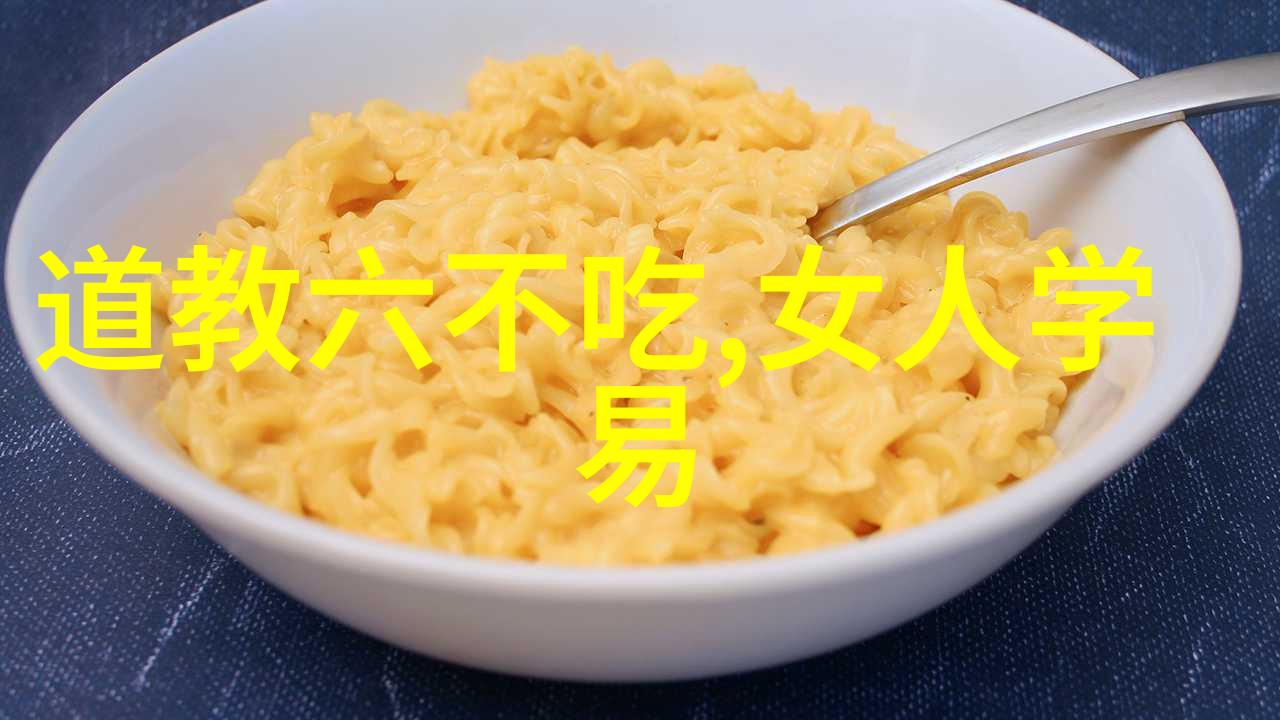 道心深处国之栋梁
