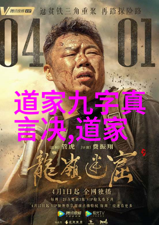 道教的源头老子与天地的对话