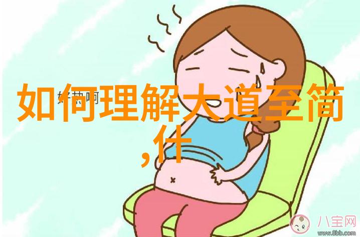 道德经解读理解老子哲学的智慧