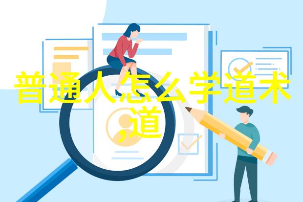 老子5000文全文-探索道德经的智慧与哲学深度