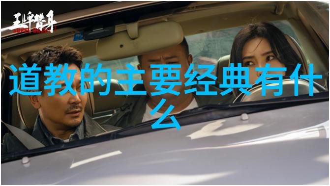 道教神仙我也想当个云游的老祖宗