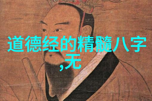 墨家思想之父墨翟及其著作墨子