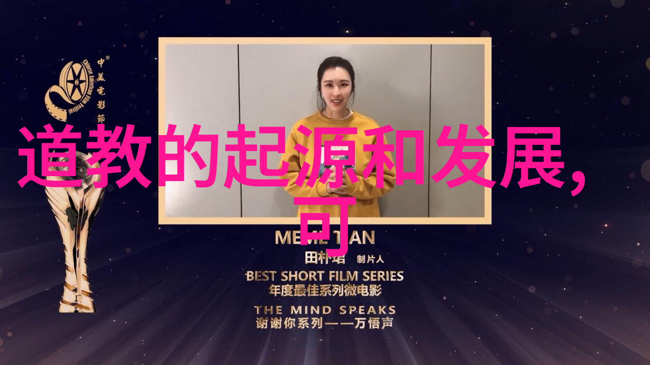 心灵之旅通过无为找到内心的平静与自由