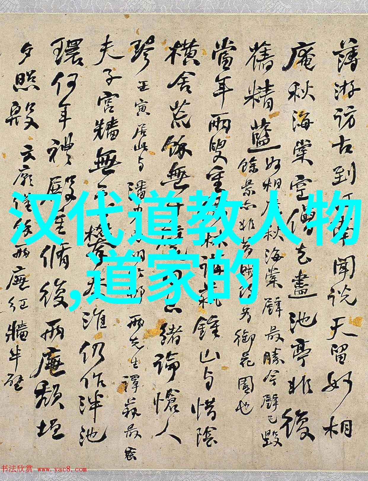 阴影之下恶的诞生