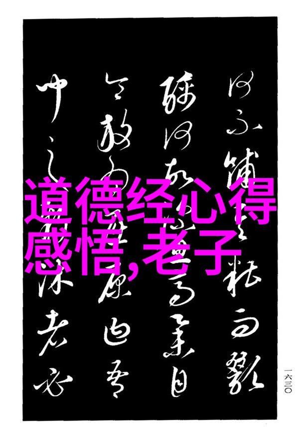 文明之本君子六艺的智慧传承