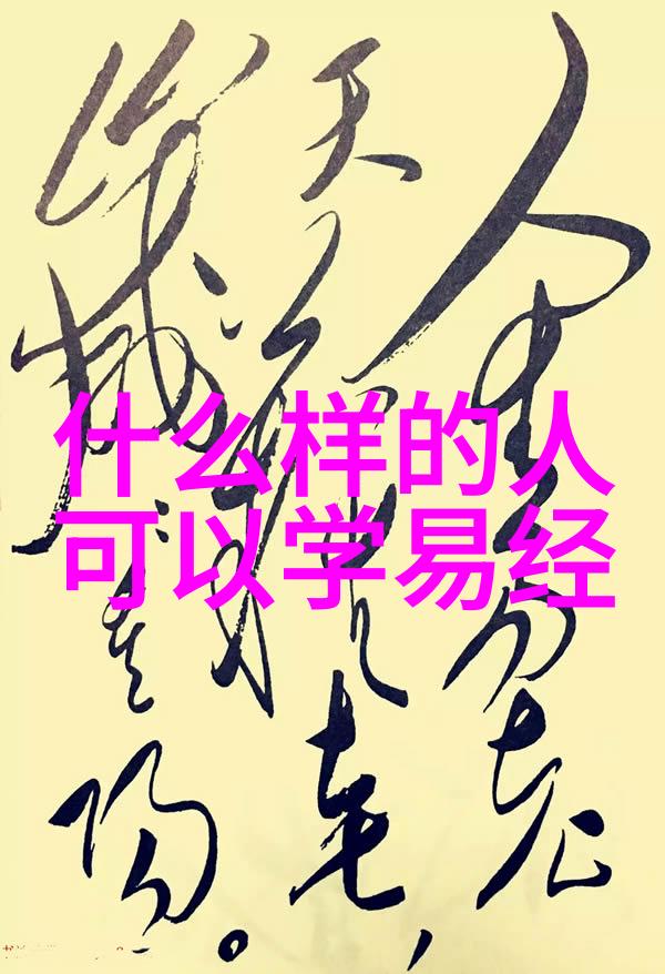 心无欲则刚的应用场景有哪些以及其潜在的社会影响力是什么