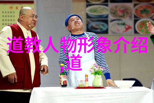 从太极图到内丹术道教修炼艺术的深度解析